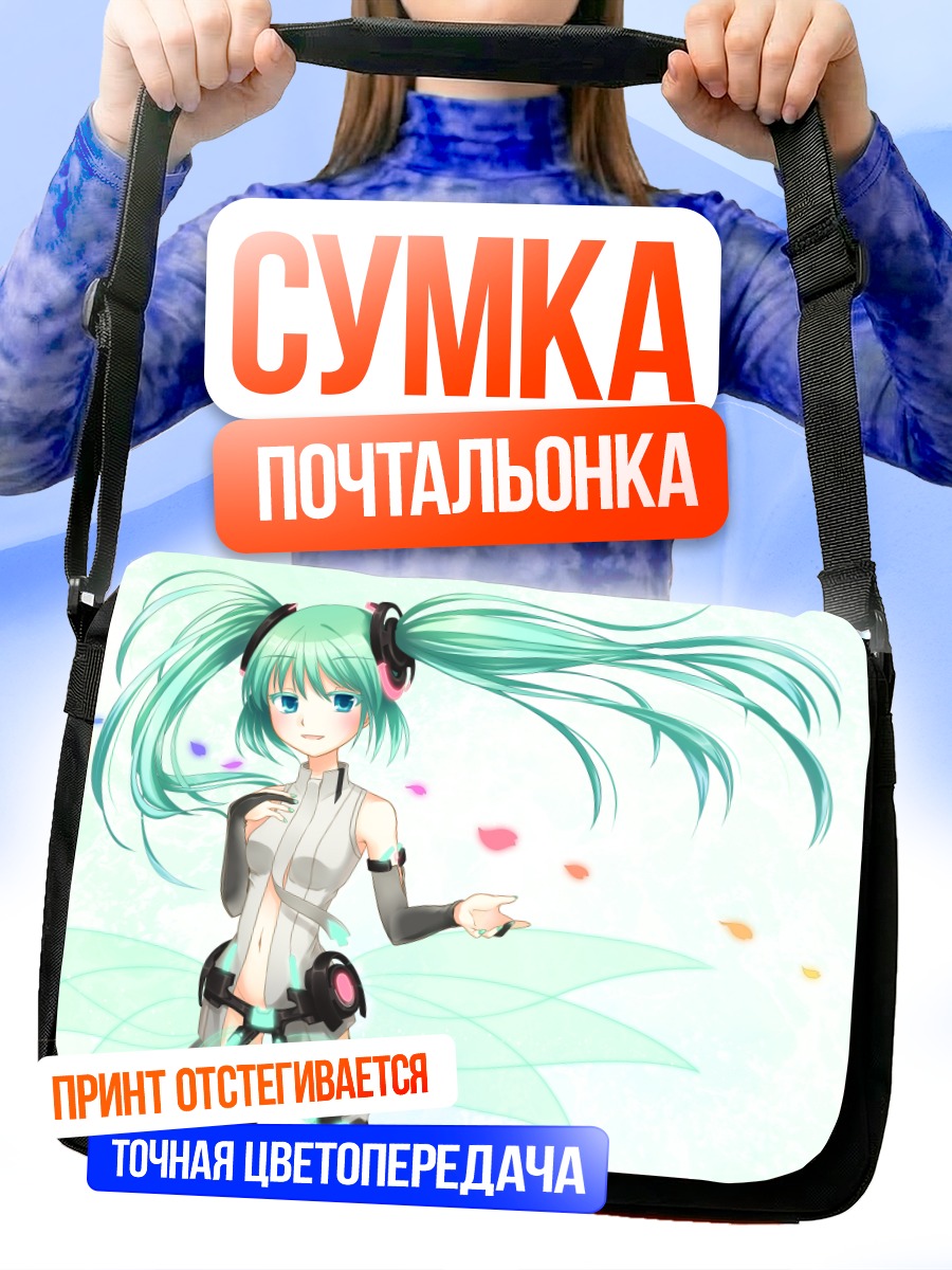 Сумка-почтальонка Мику Хацунэ в лепестках
