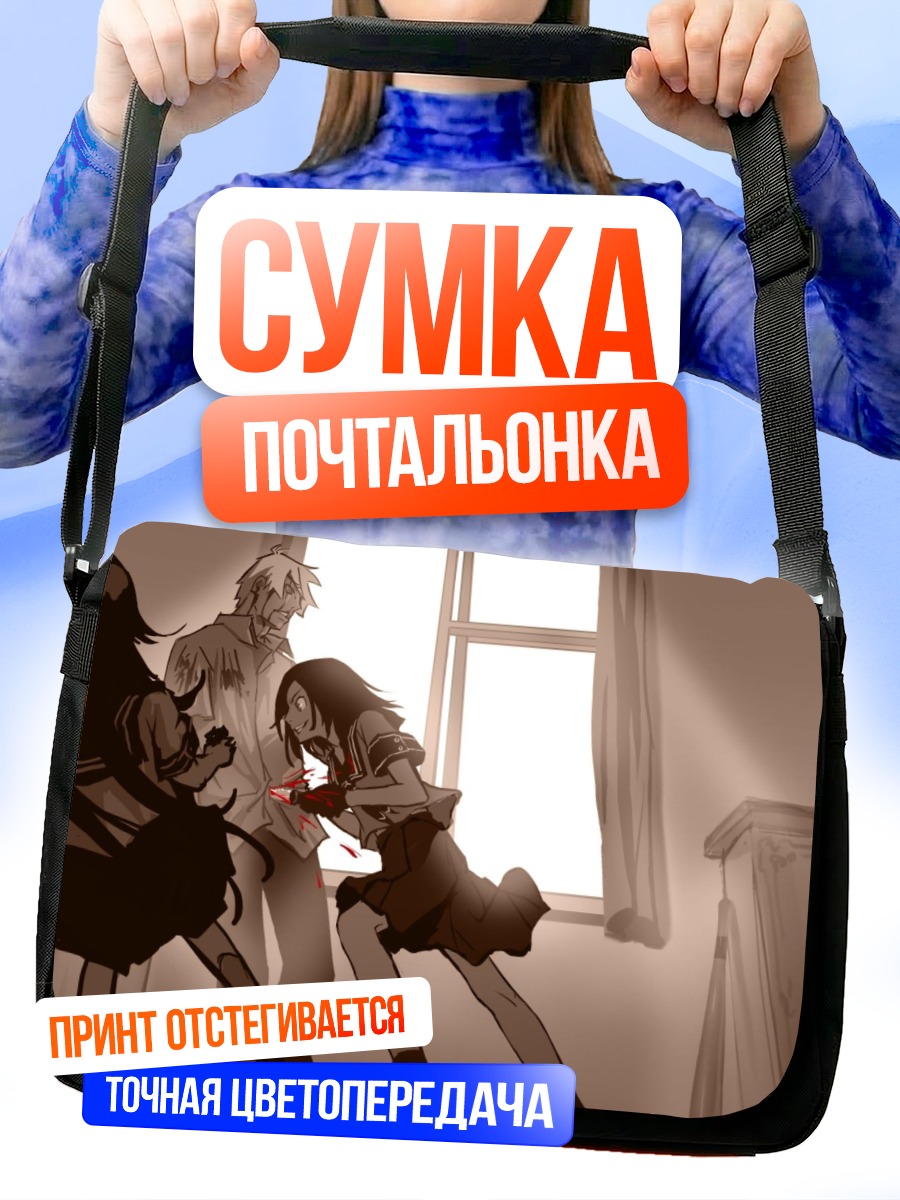 Сумка-почтальонка Денпа девушка в комнате