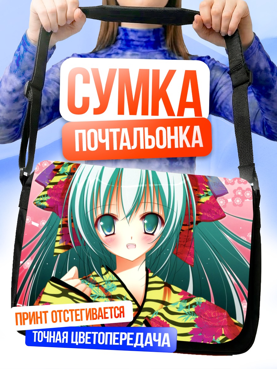 Сумка-почтальонка Мику Хацунэ в кимоно