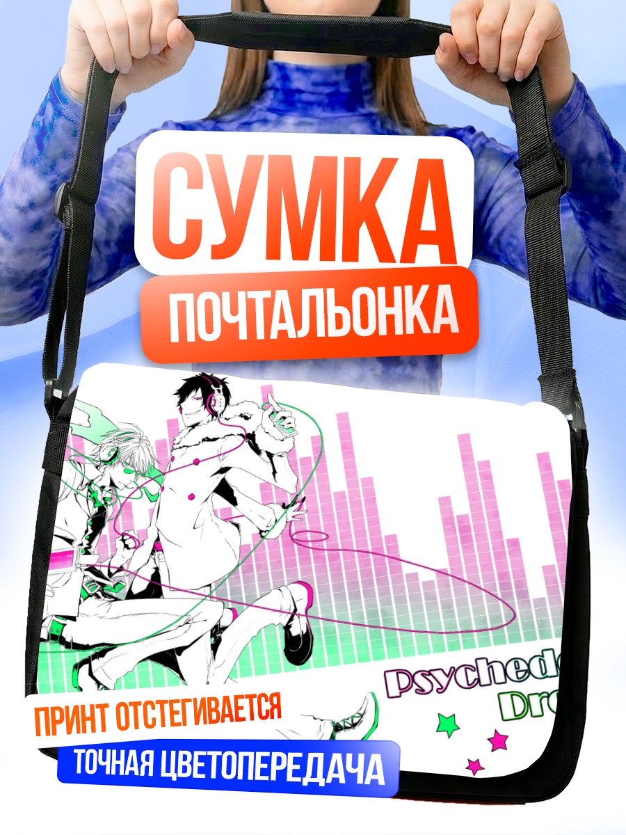 Сумка-почтальонка Шизуо и Изая