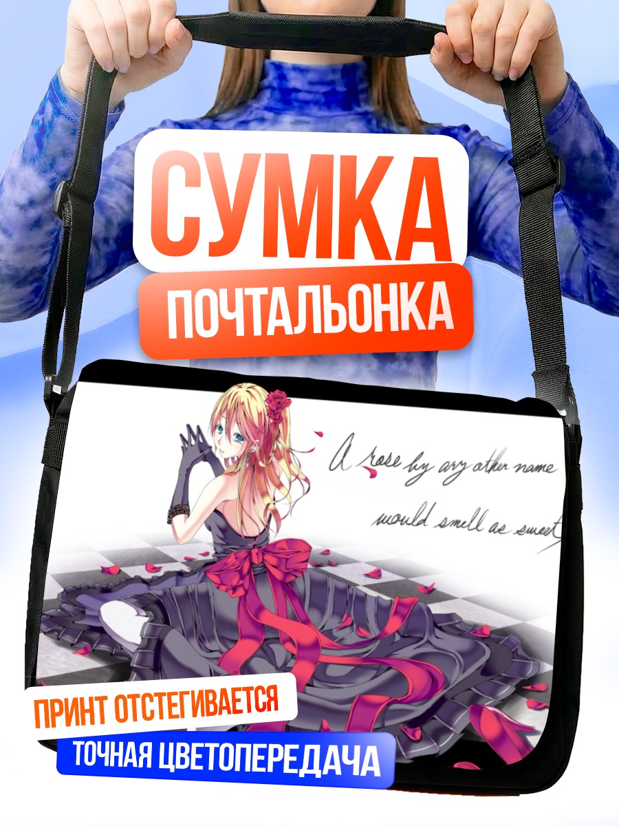 Сумка-почтальонка Блондинка в цветах