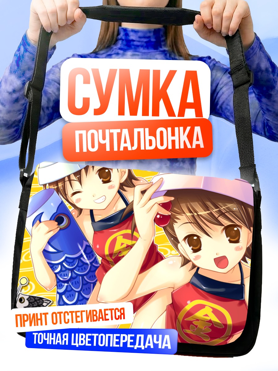 Сумка-почтальонка Ами и Мами Футами