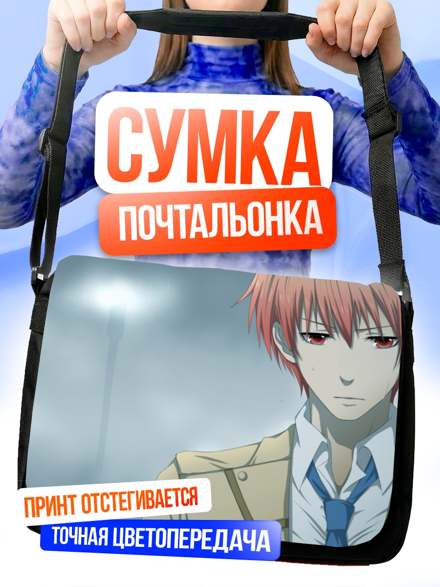 Сумка-почтальонка Юдзуру Отонаши