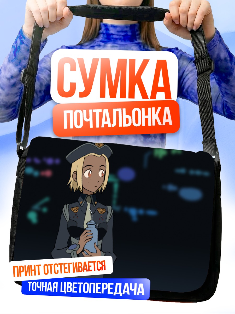 Сумка-почтальонка Кицурубами в форме