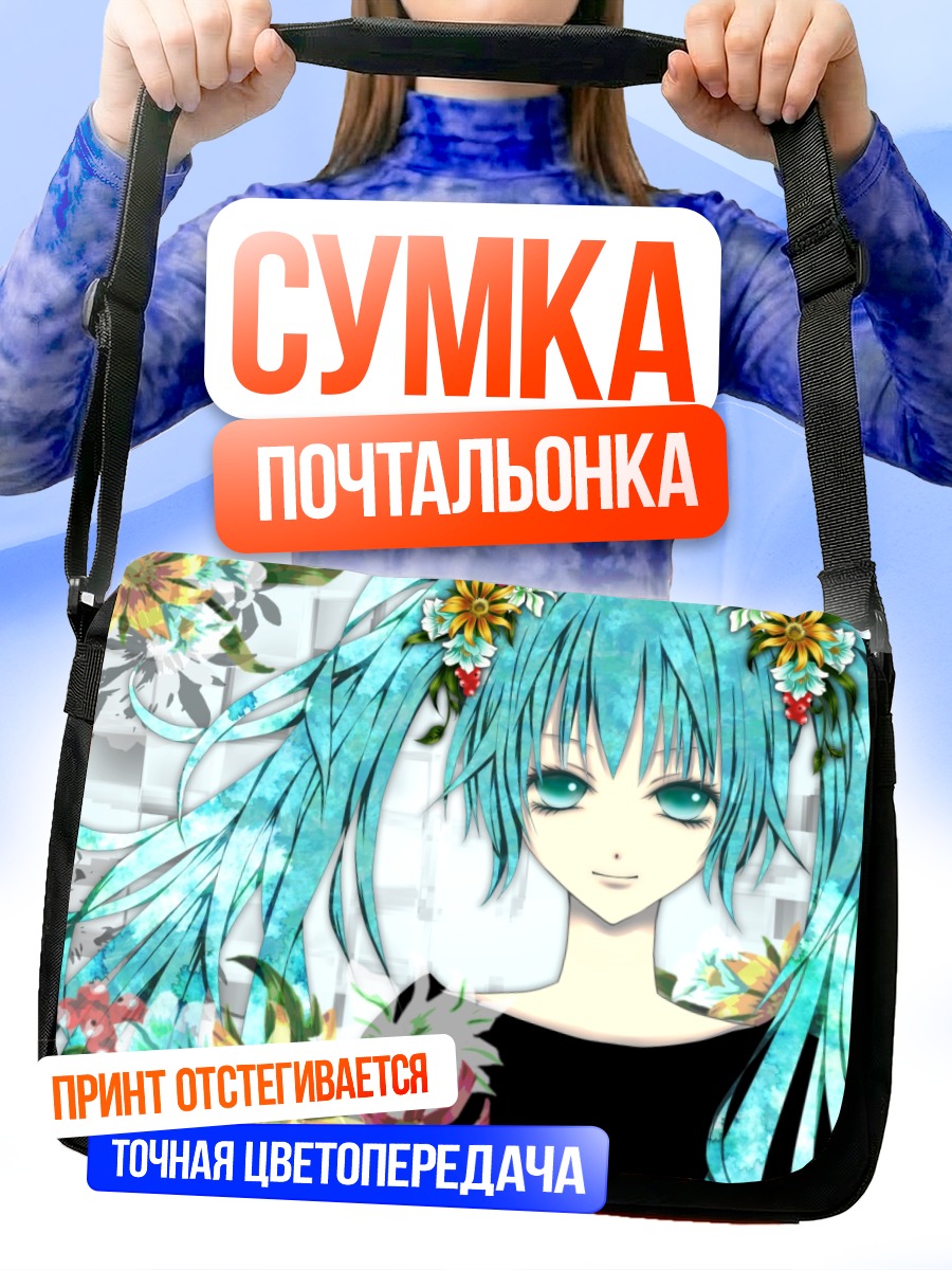 Сумка-почтальонка Мику Хацунэ в цветах