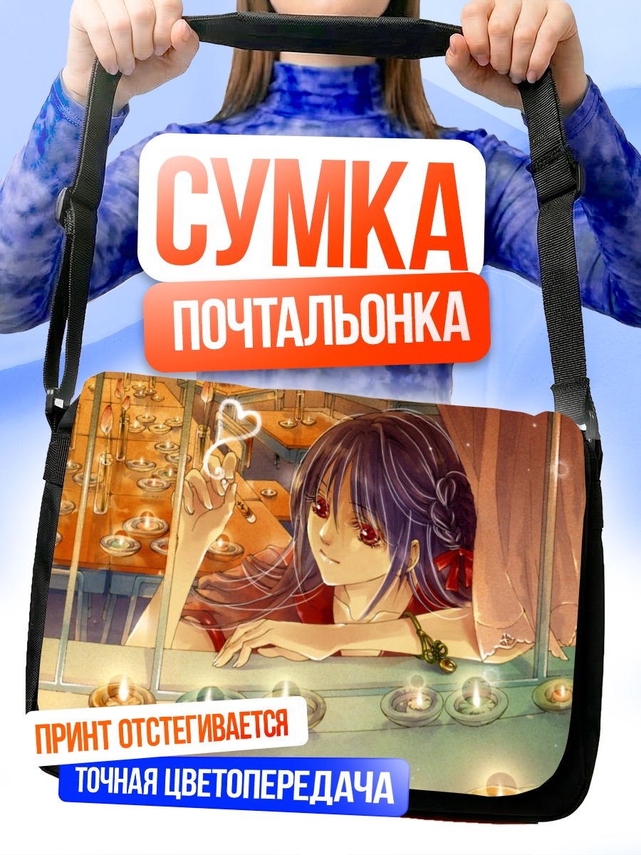 Сумка-почтальонка Девушка со свечами