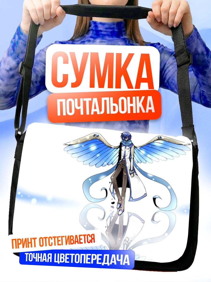 Сумка-почтальонка Кайто с крыльями