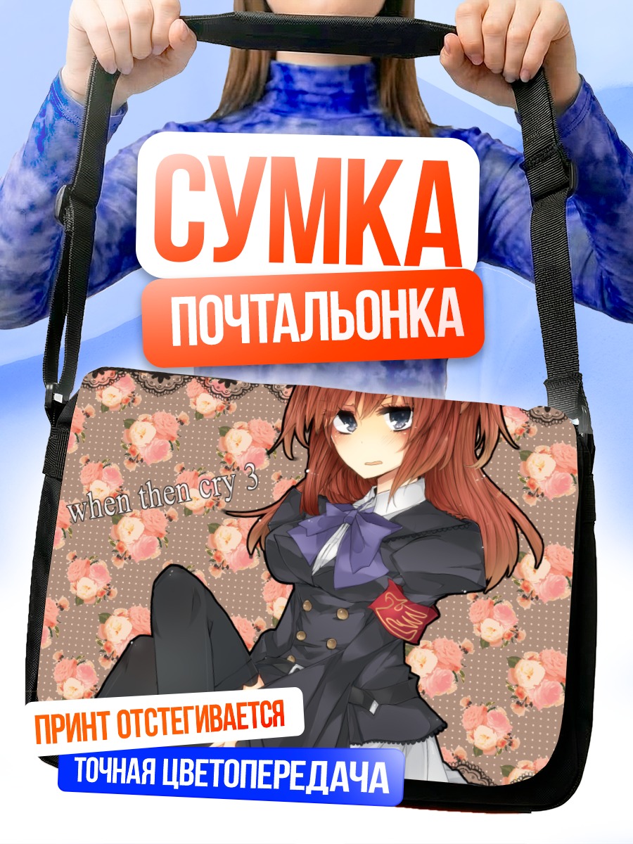 Сумка-почтальонка Андже Уширомия в розах