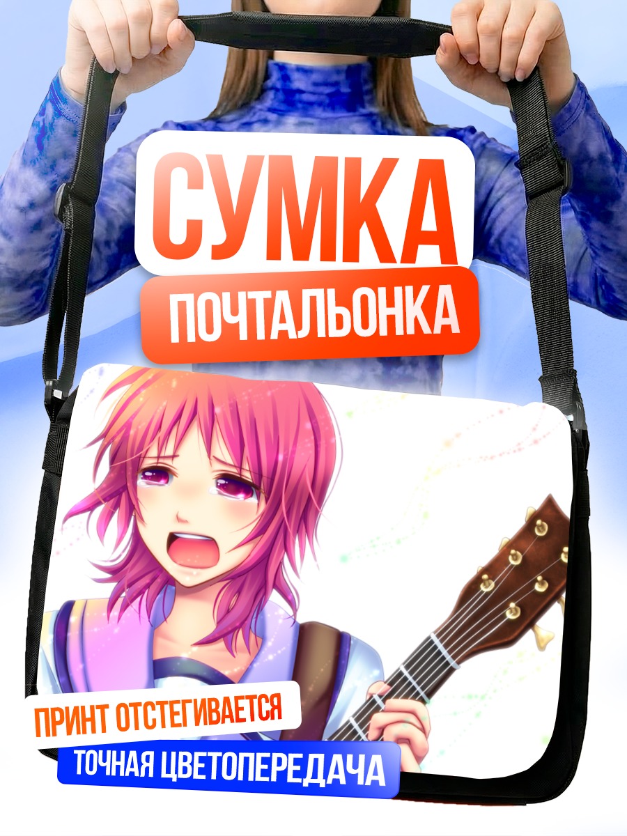 Сумка-почтальонка Масами Ивасава с гитарой