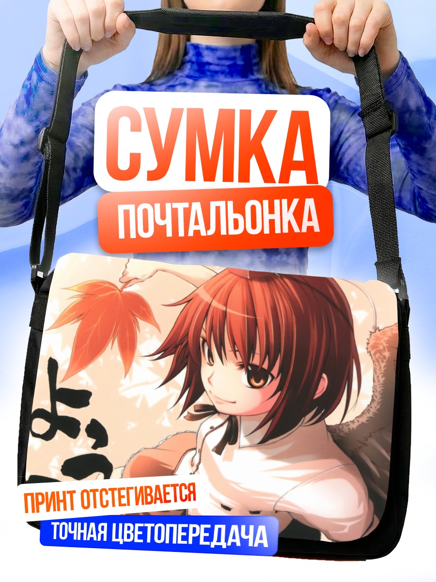 Сумка-почтальонка Ая Шамеймару с кленовым листом