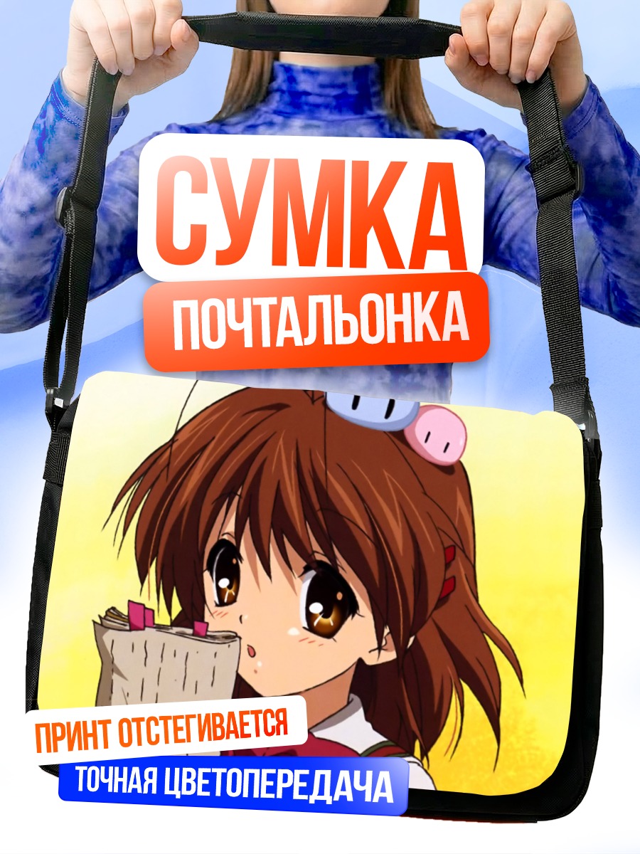 Сумка-почтальонка Нагиса Фурукава с книгой
