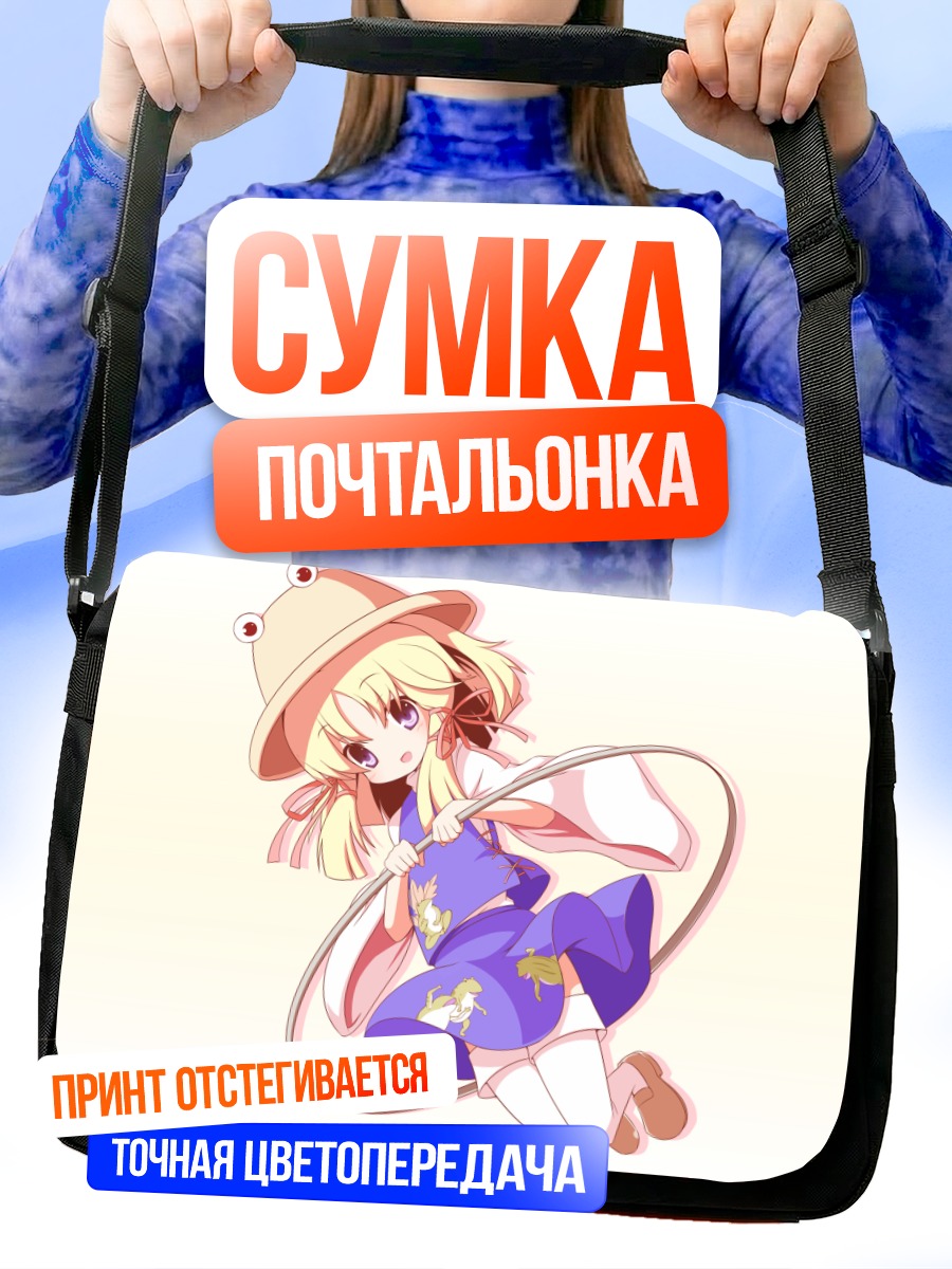 Сумка-почтальонка Сувако Мория в шляпе