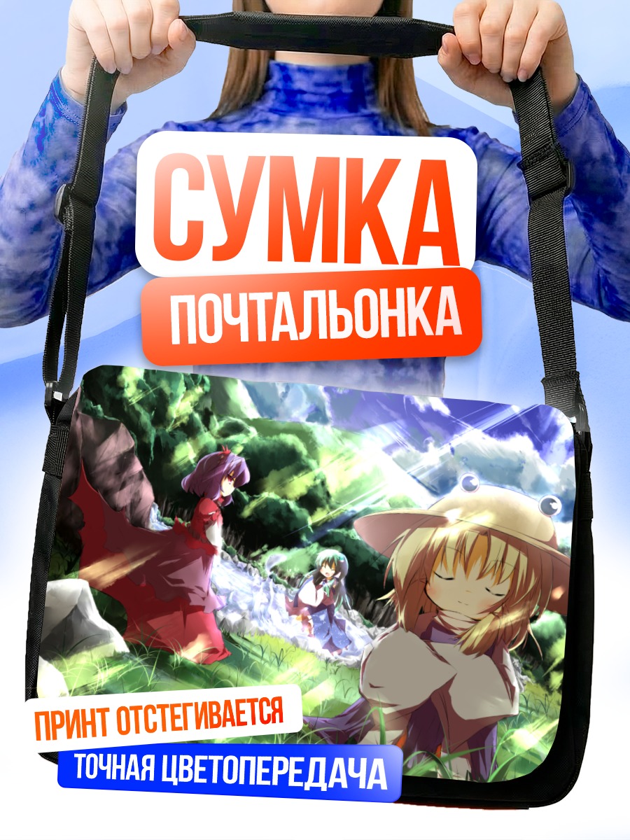 Сумка-почтальонка Санаэ Кочия в лесу