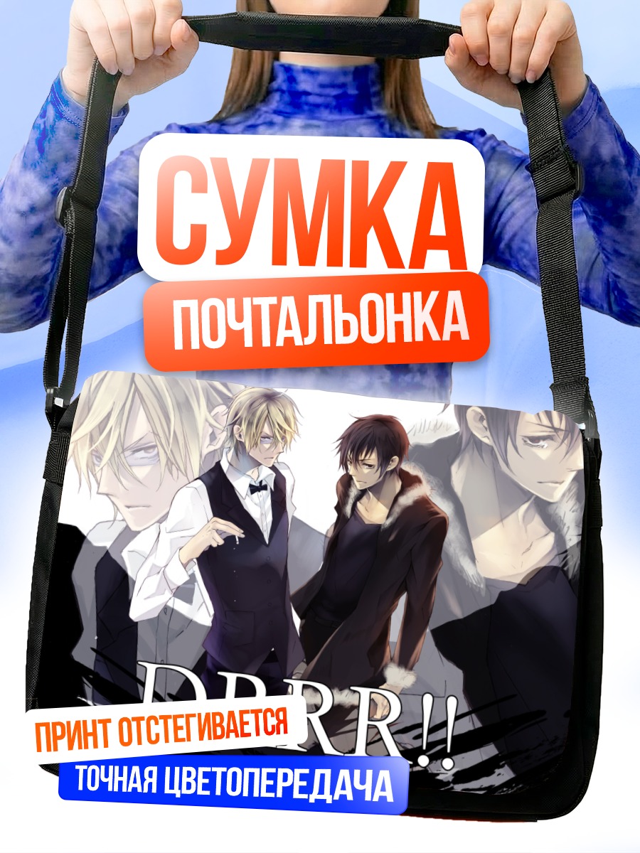 Сумка-почтальонка Шизуо и Изая