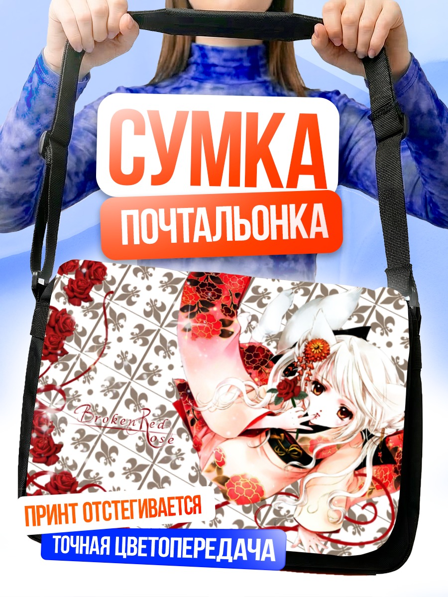 Сумка-почтальонка Девушка в кимоно с розами