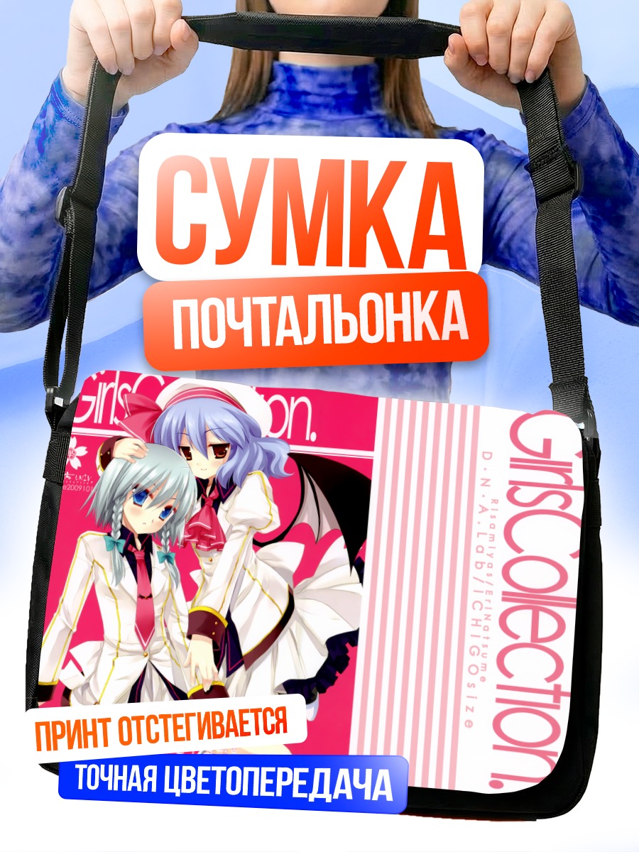 Сумка-почтальонка Сакуя и Ремилия