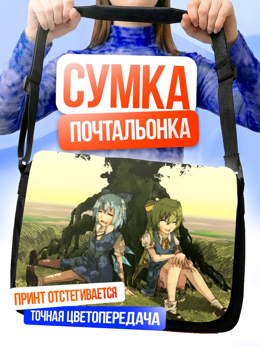 Сумка-почтальонка Сирно и Дайосей