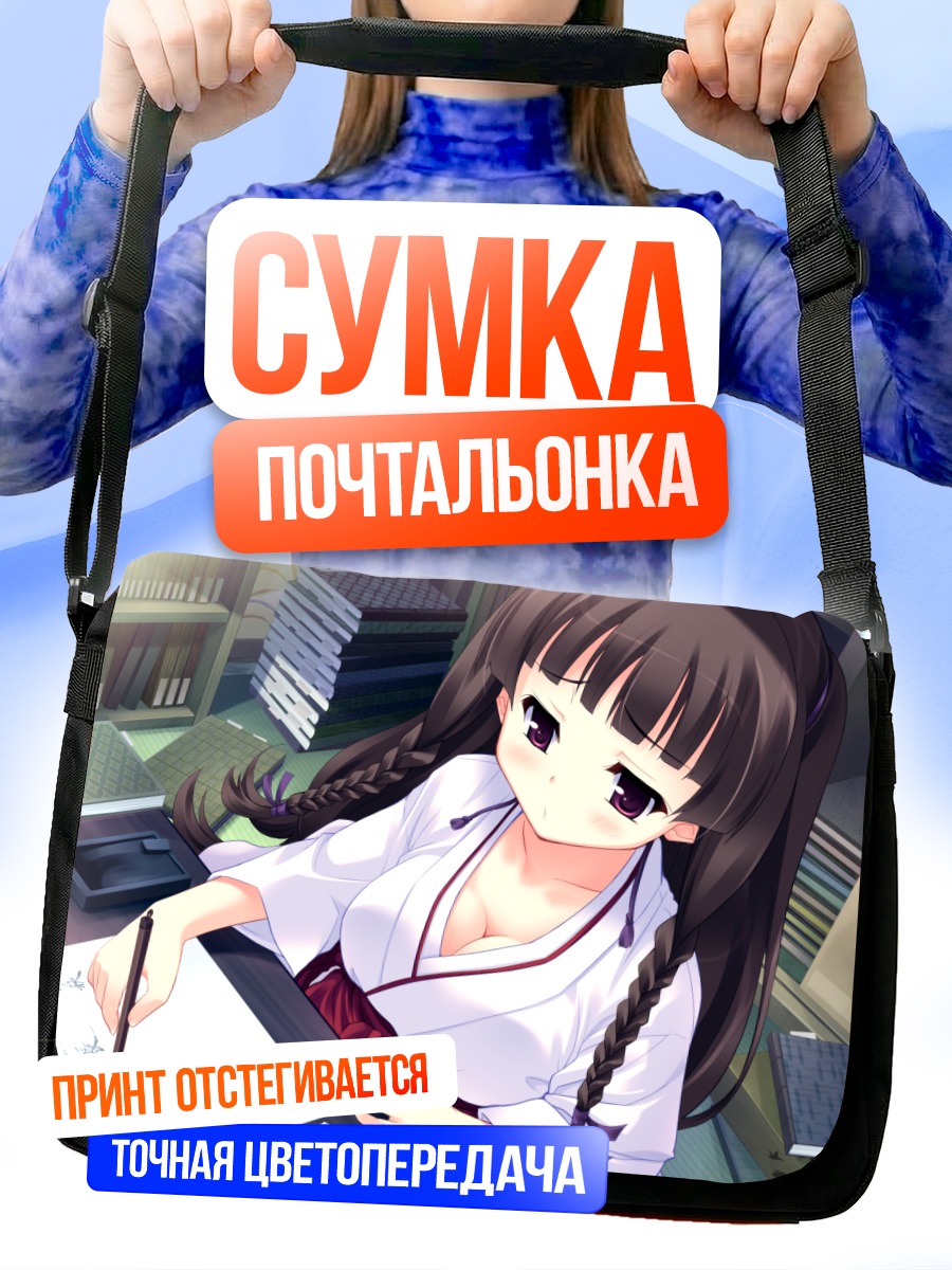 Сумка-почтальонка Чизуру Хачикадзуки за учебой