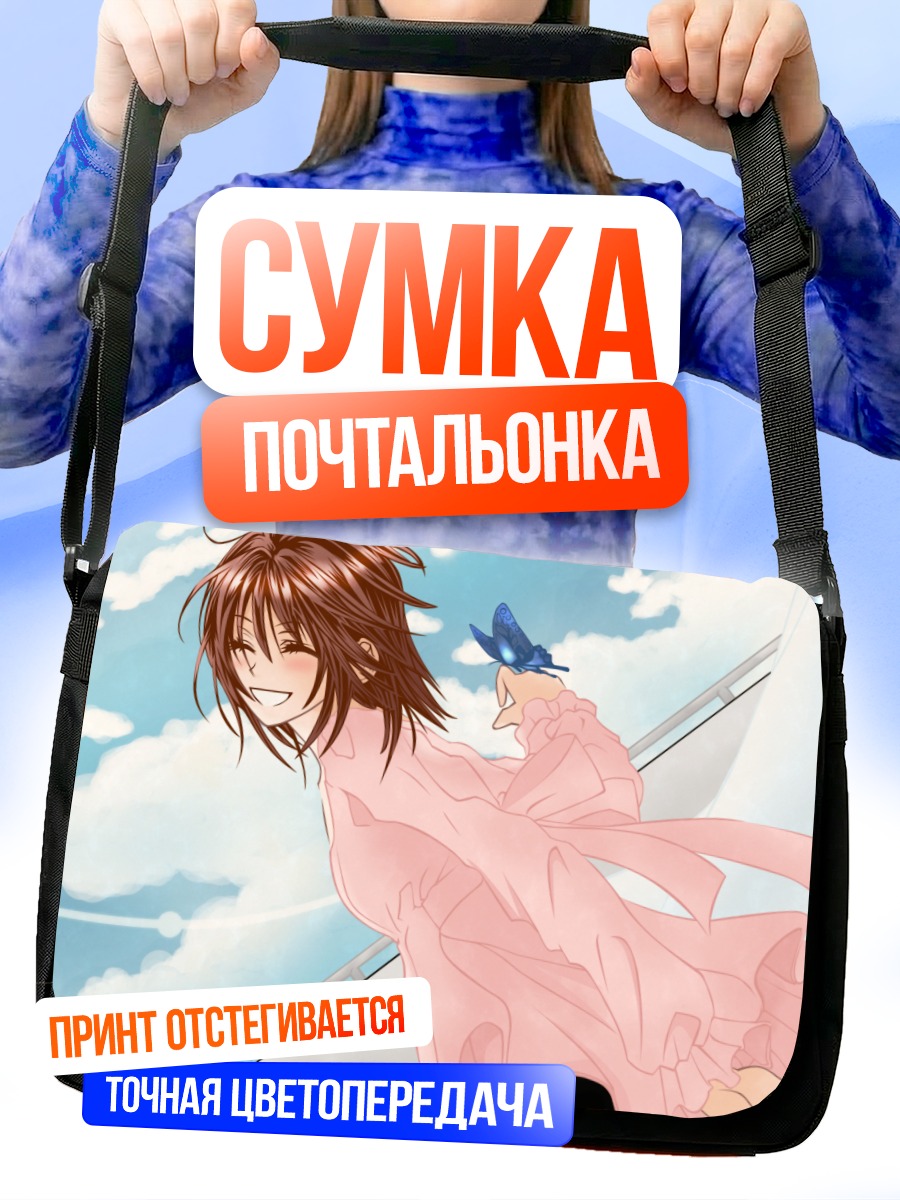 Сумка-почтальонка Аой Кисеки с бабочкой