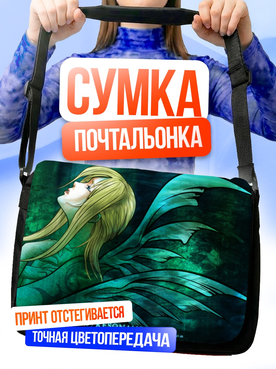 Сумка-почтальонка Ая Бреа в крыльях