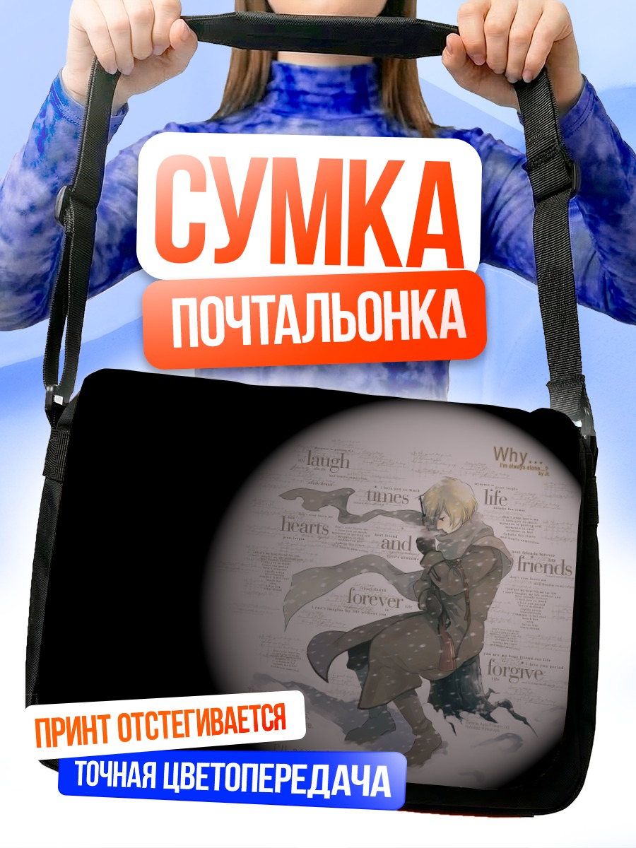 Сумка-почтальонка Россия в пальто