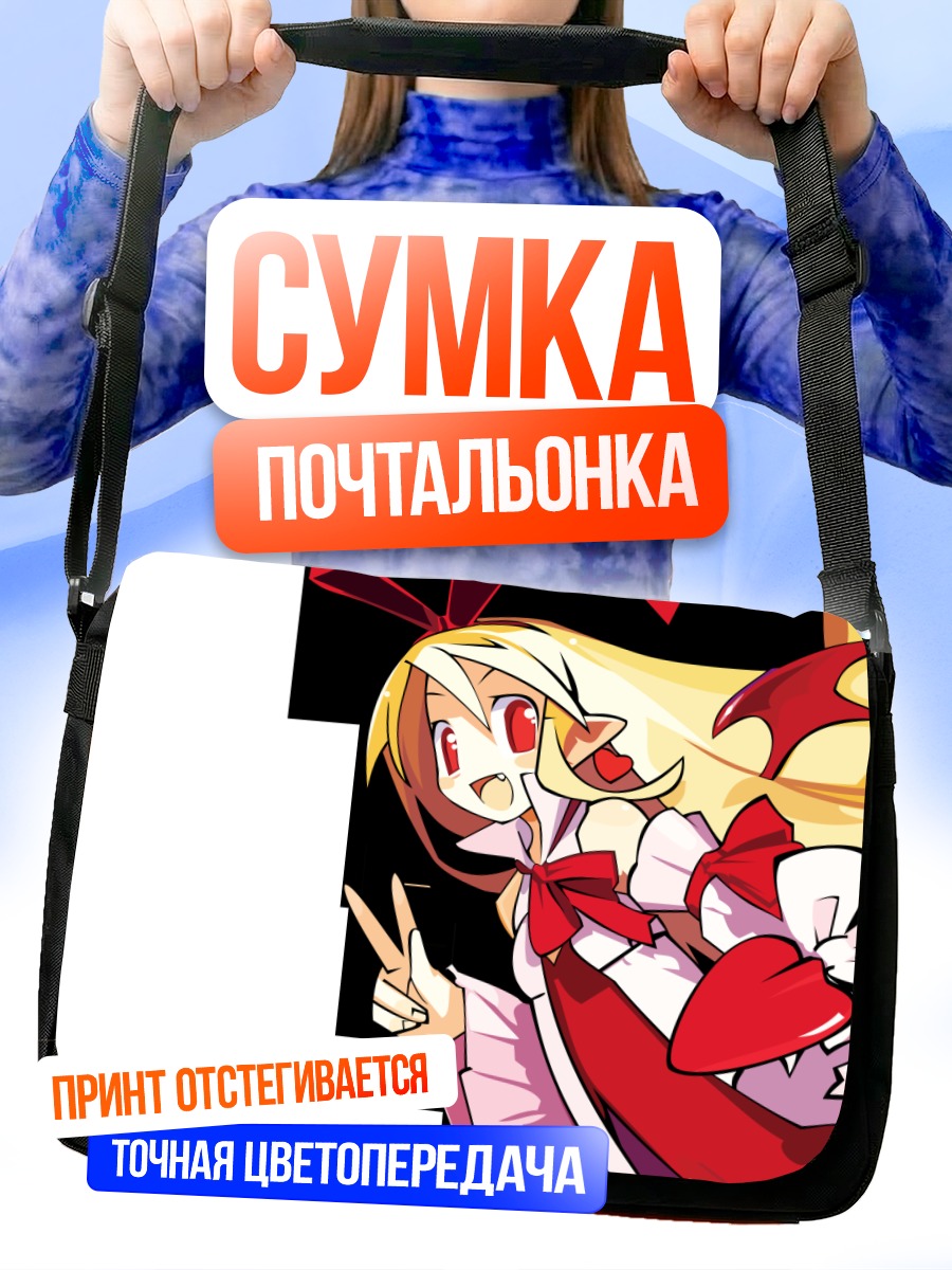Сумка-почтальонка Флонн с победой