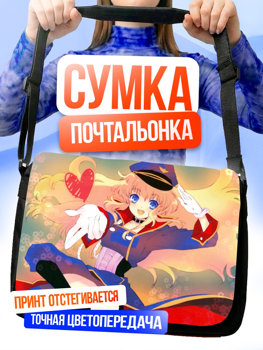 Сумка-почтальонка Шерил Ном в форме