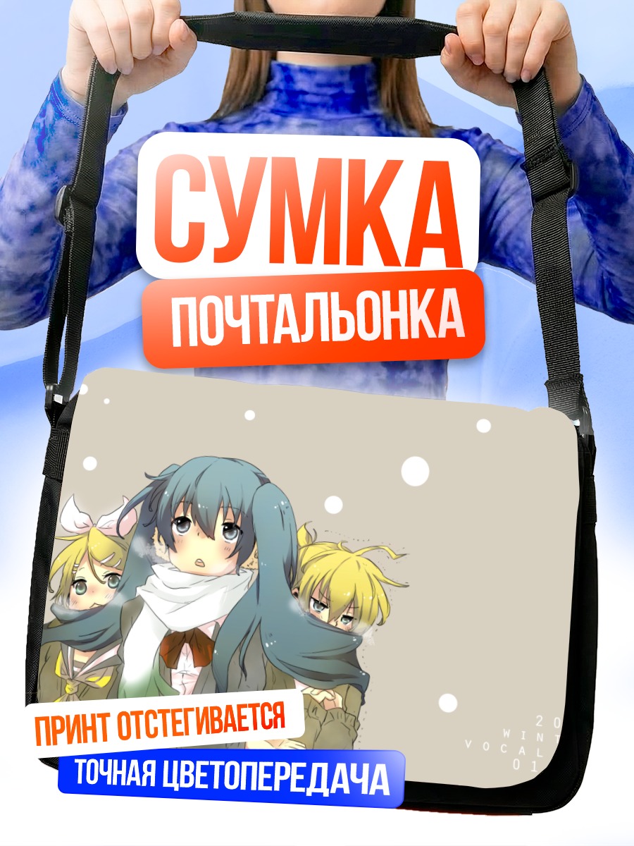 Сумка-почтальонка Мику Хацунэ зимой