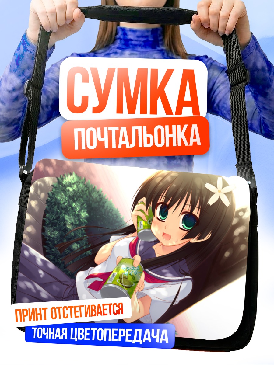 Сумка-почтальонка Руико Сатэн с напитком