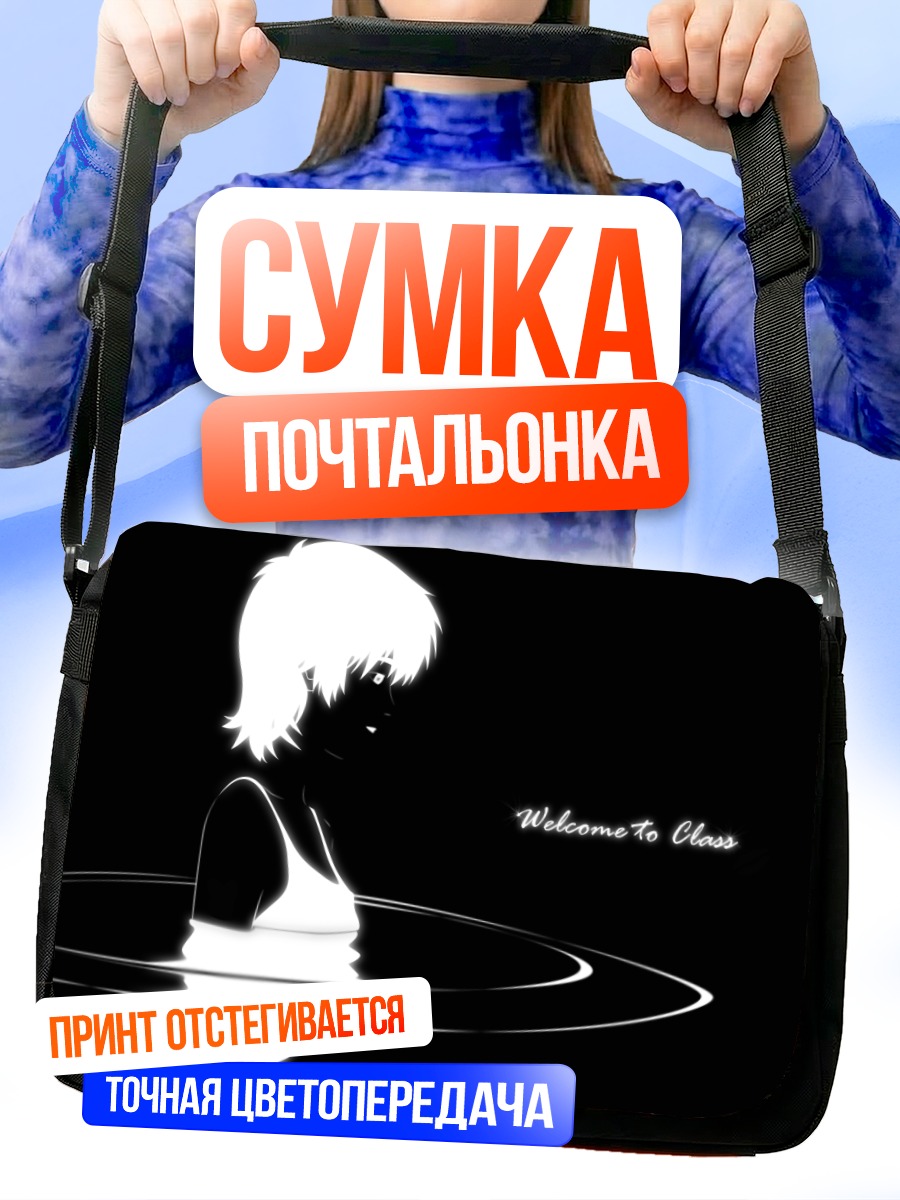 Сумка-почтальонка Адзуса Фуюцуки в воде