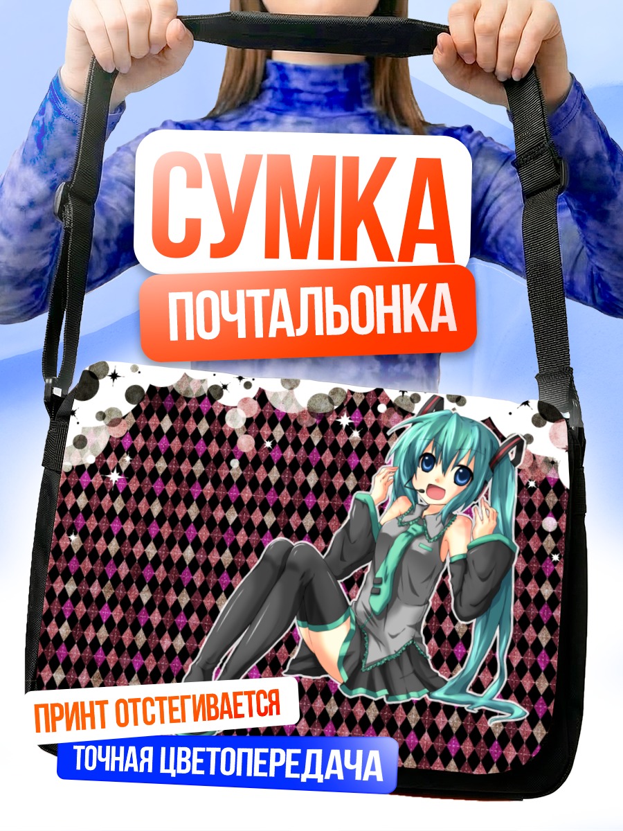 Сумка-почтальонка Мику Хацунэ в стиле поп-арт