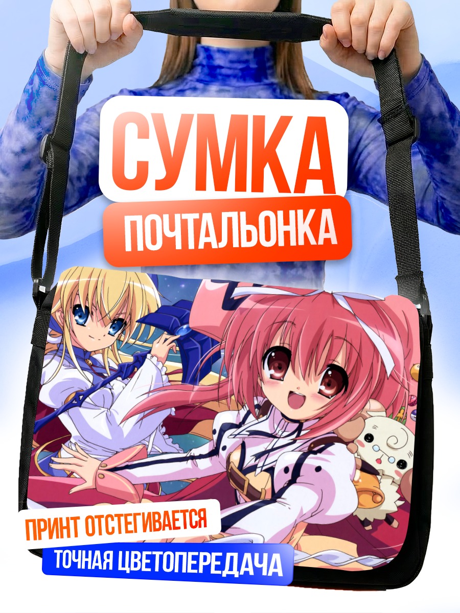 Сумка-почтальонка Сумомо Акихиме и Юки-тян