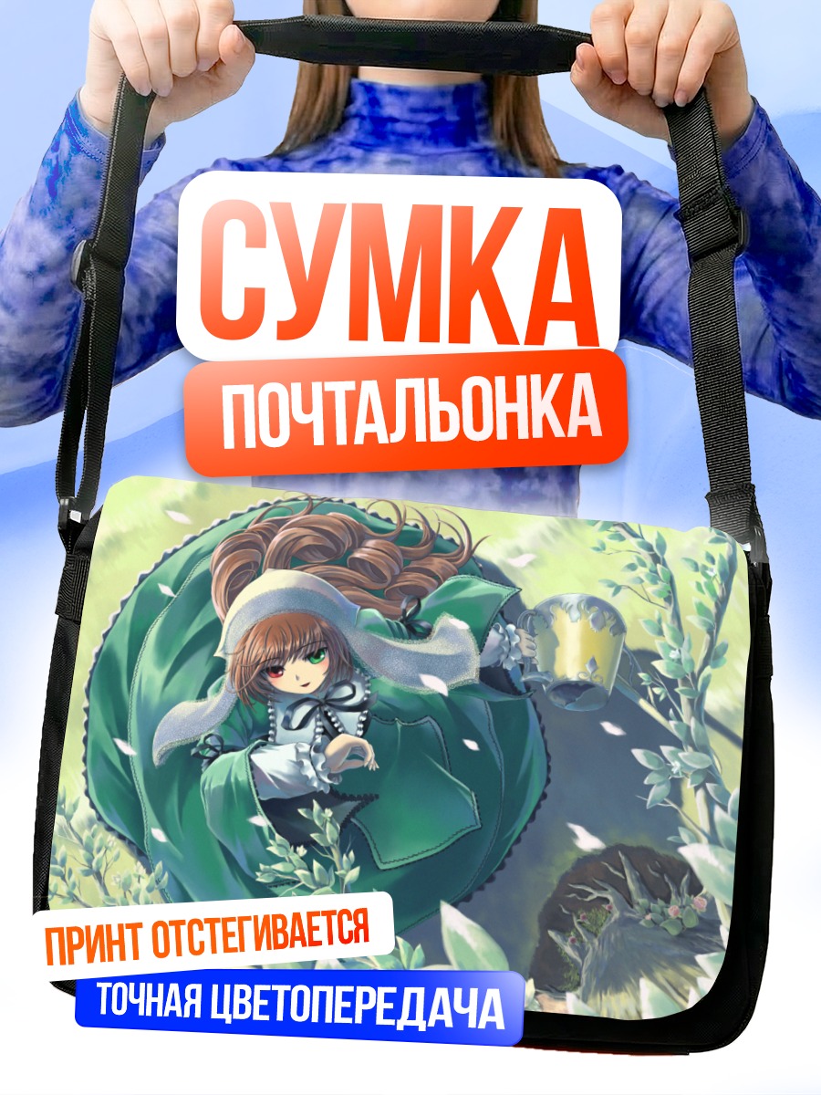 Сумка-почтальонка Суйсэйсэки в зелени