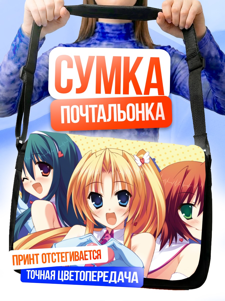 Сумка-почтальонка Токо Амацу и подруги