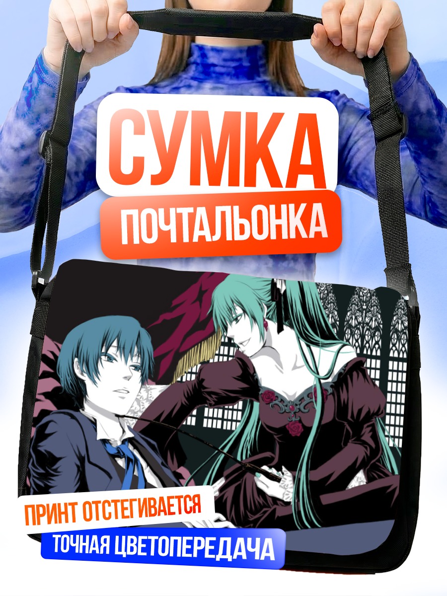 Сумка-почтальонка Мику Хацунэ и Кайто