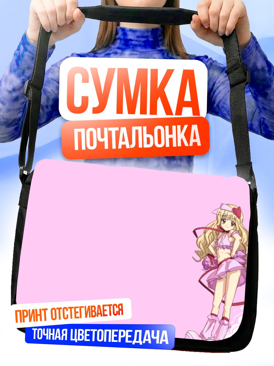 Сумка-почтальонка Рима Маширо в розовом