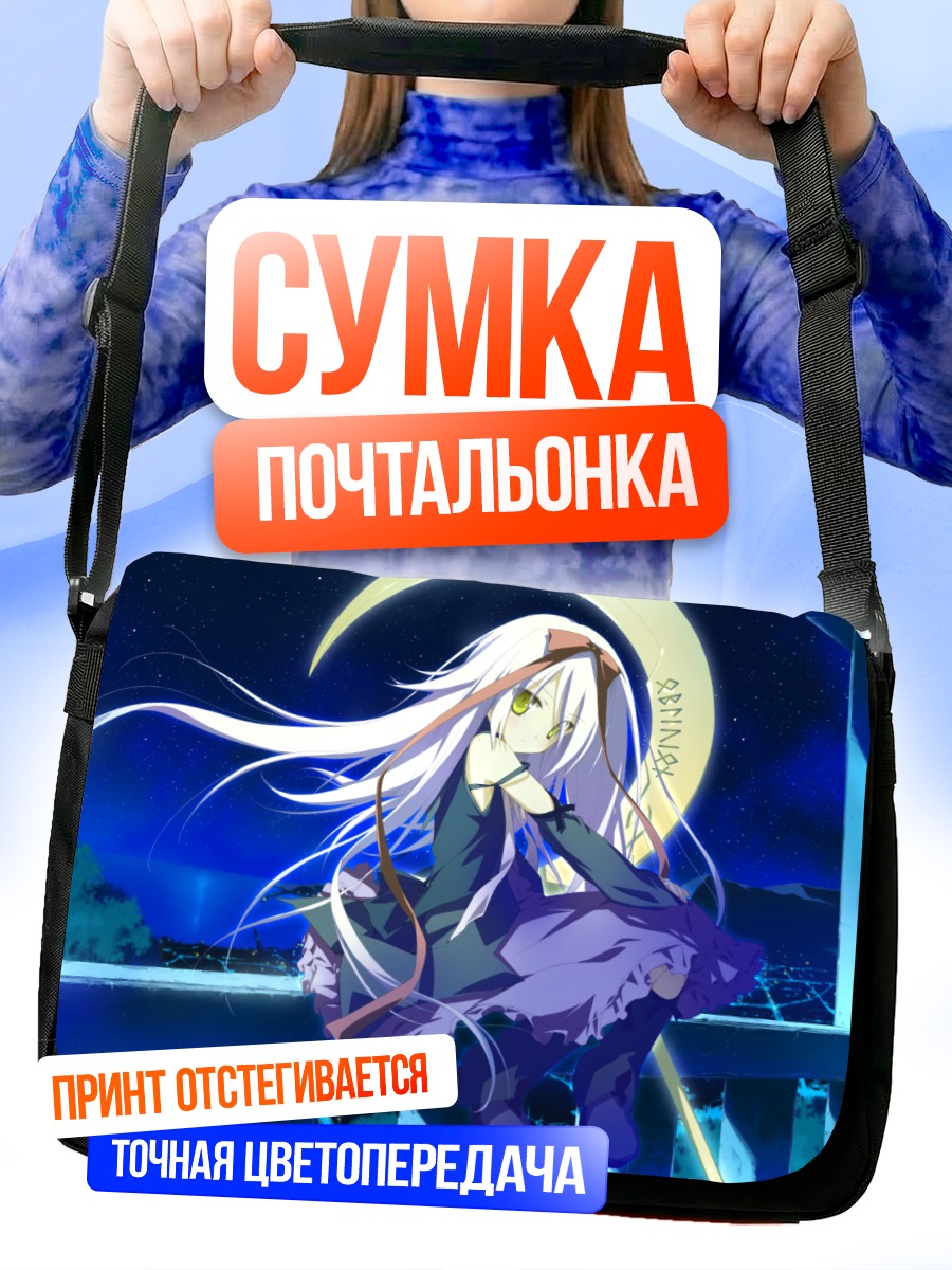 Сумка-почтальонка Марес Эфемер под луной