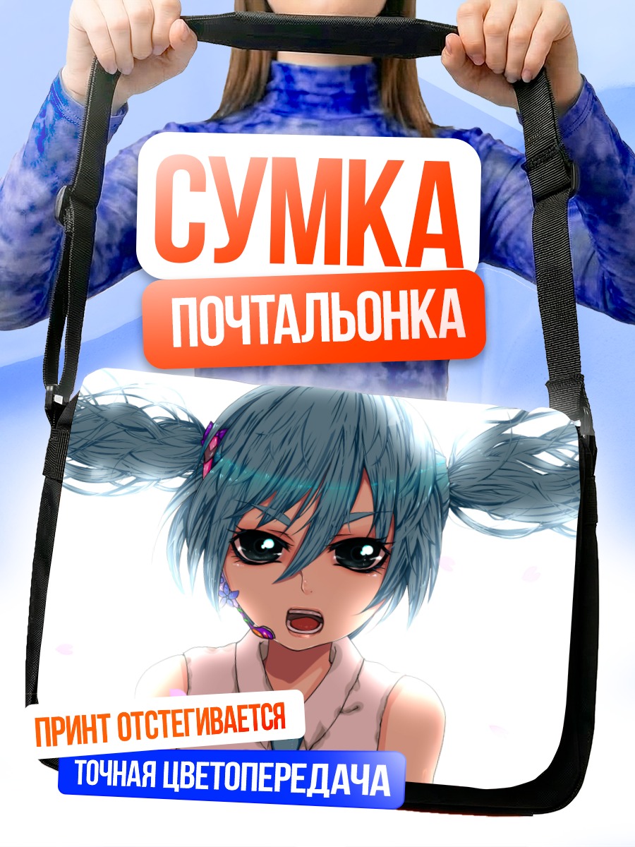 Сумка-почтальонка Мику Хацунэ в гневе