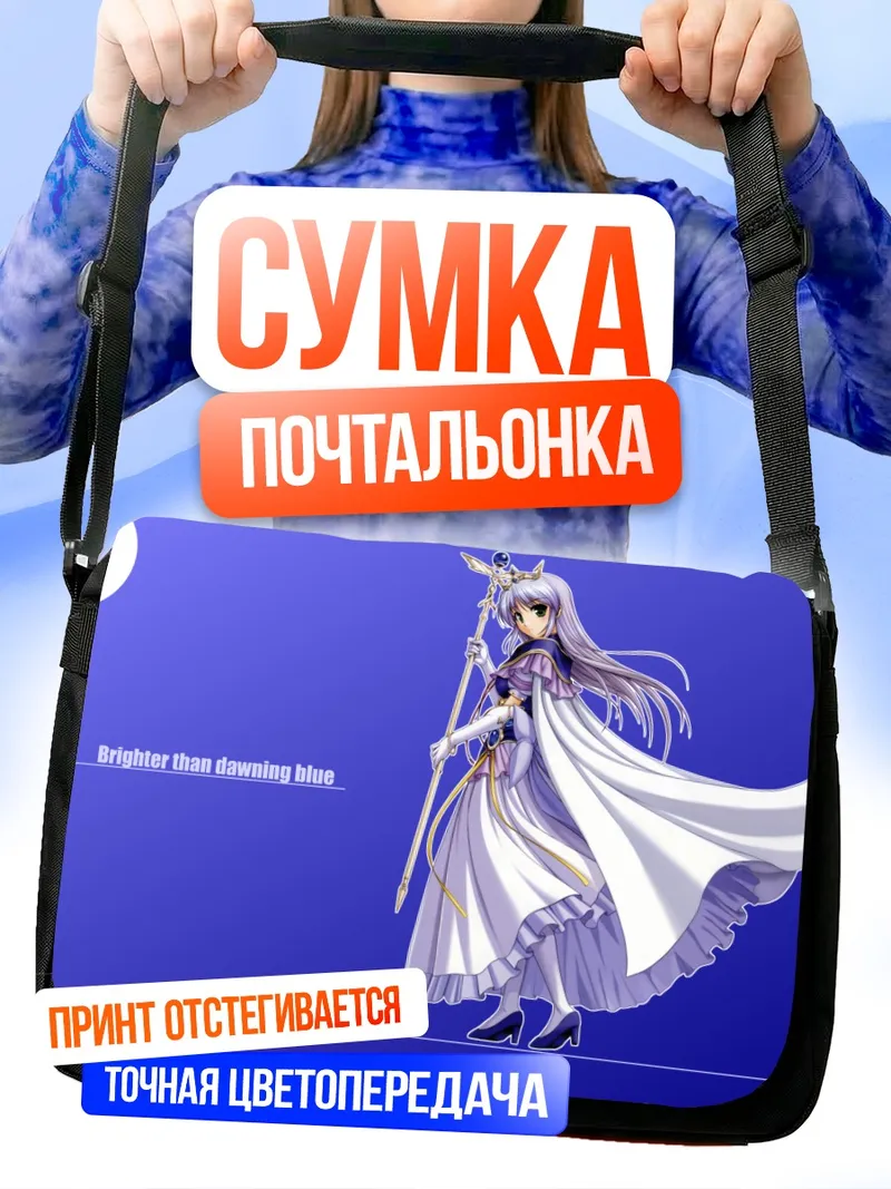 Сумка-почтальонка Фина Фам Эртлайт