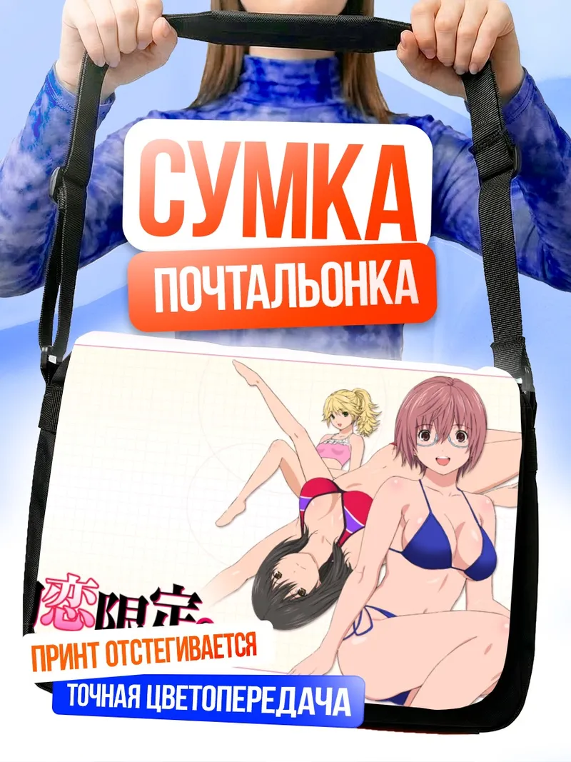 Сумка-почтальонка Кей Эномото на пляже