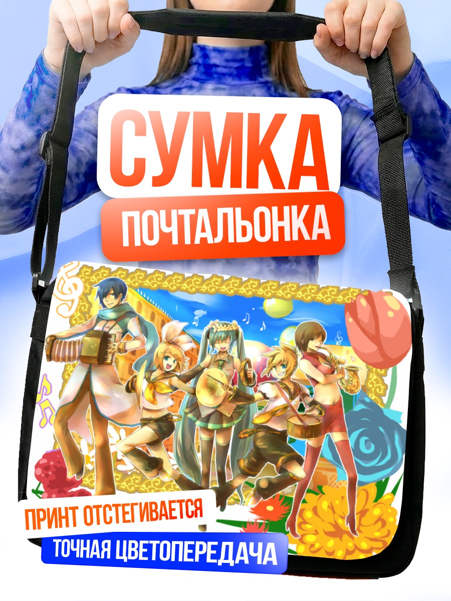 Сумка-почтальонка Мику Хацунэ и Вокалоиды