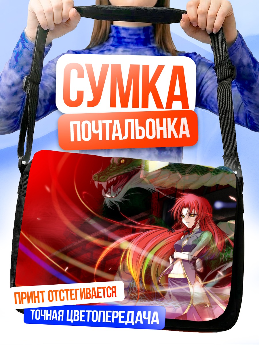 Сумка-почтальонка Хун Мэйлин с драконом