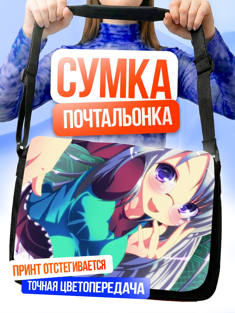 Сумка-почтальонка Комачи Онодзука улыбается