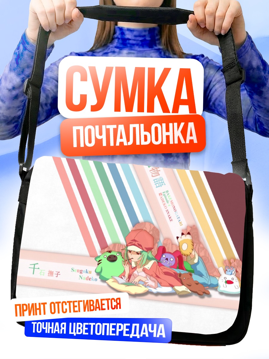 Сумка-почтальонка Надеко Сэнгоку в цветах