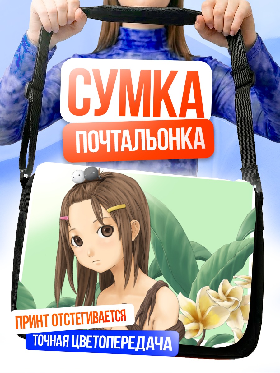Сумка-почтальонка Девушка в цветах
