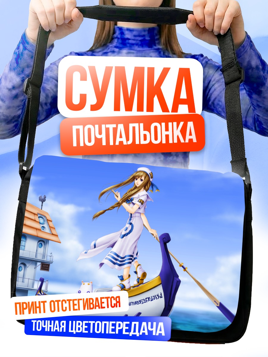 Сумка-почтальонка Ария Покотэнг в лодке