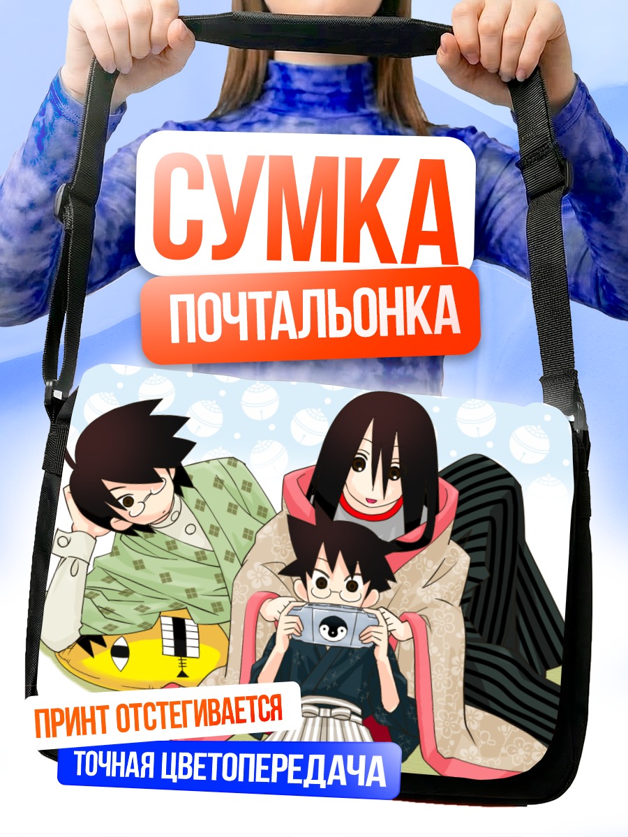 Сумка-почтальонка Комори Кири и друзья