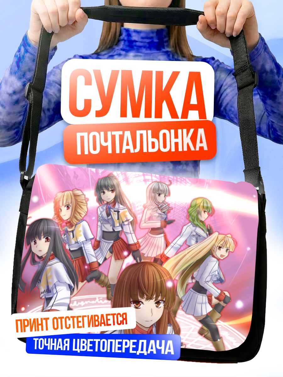 Сумка-почтальонка Асмодей и демоны