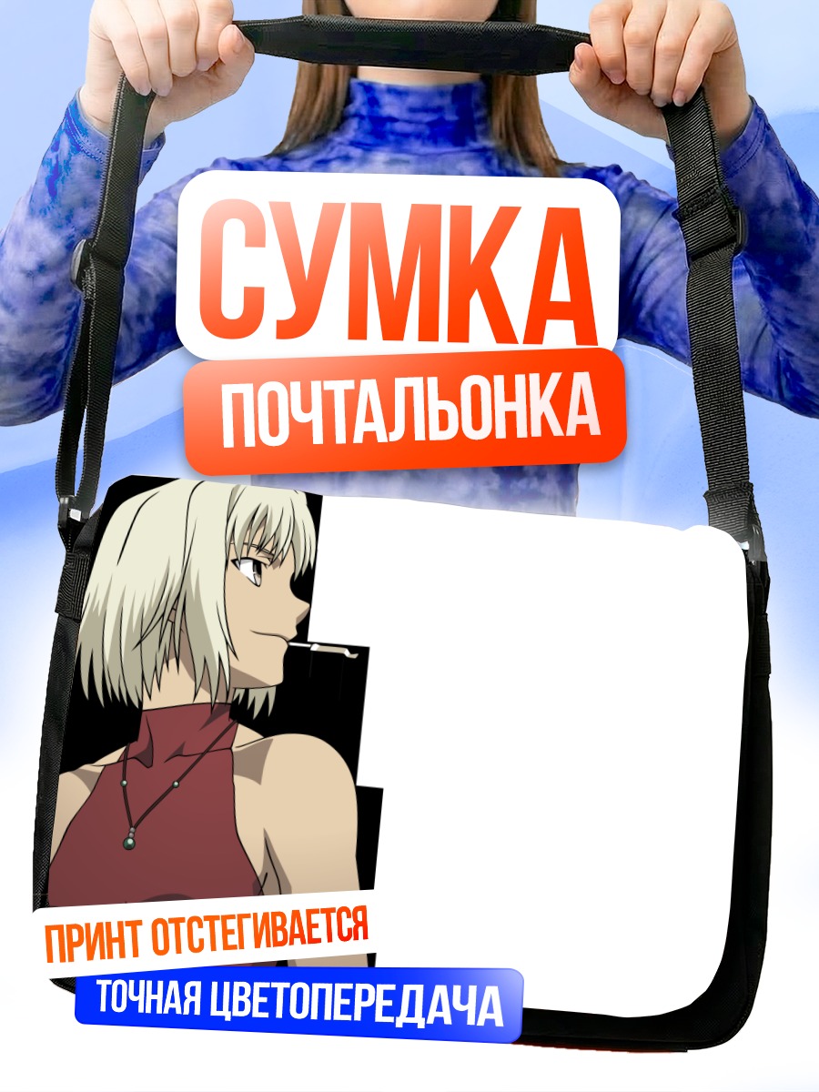 Сумка-почтальонка Канаан с сигаретой