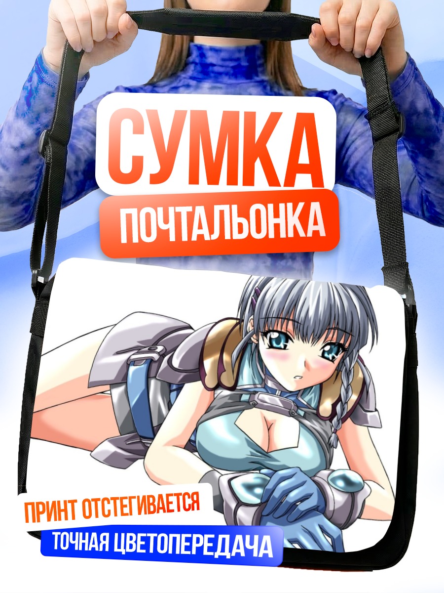 Сумка-почтальонка Воительница в броне